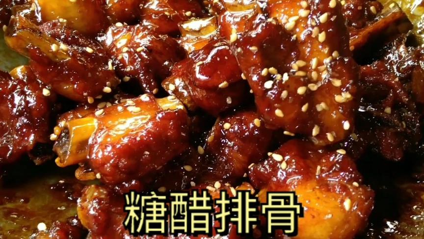 [图]这“糖醋排骨”做绝了，大厨教你糖和醋的黄金比例，想不好吃都难