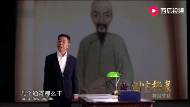 [图]清史揭秘：大才子纪晓岚和《四库全书》