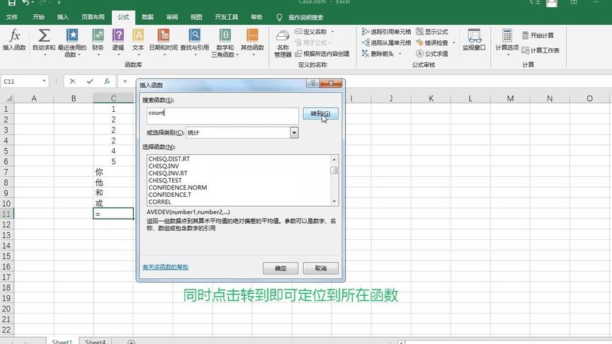 [图]Excel函数篇：第1弹-COUNT函数统计数字个数的妙用