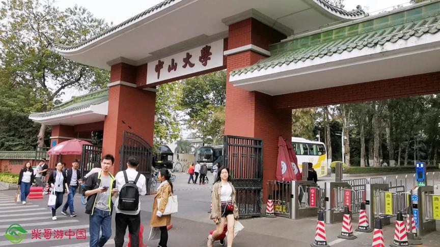 [图]广州的中山大学，全国985重点大学，一起进校园内转转