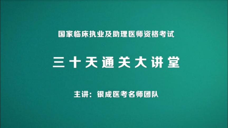 [图]2020执业医师贺银成江薇女神