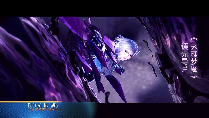 东方镜cg素材 西瓜视频搜索