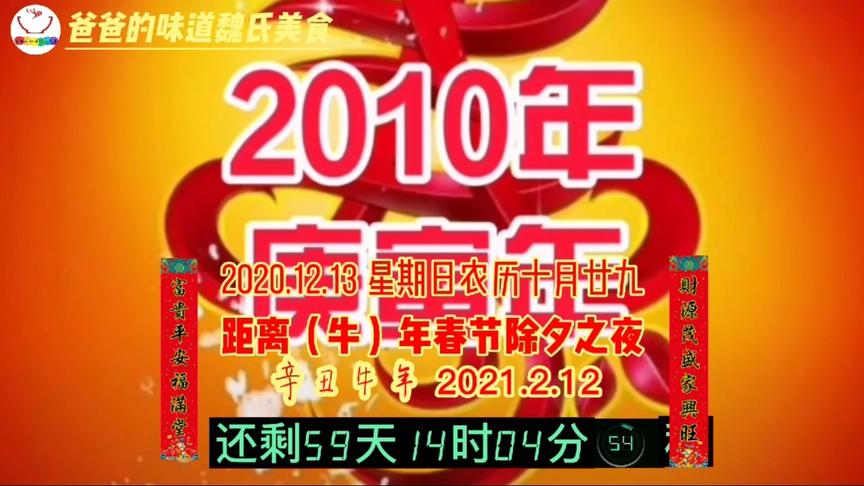 [图]1983年-2020年央视历届春晚零点倒计时勾起你的回忆（第五部分）