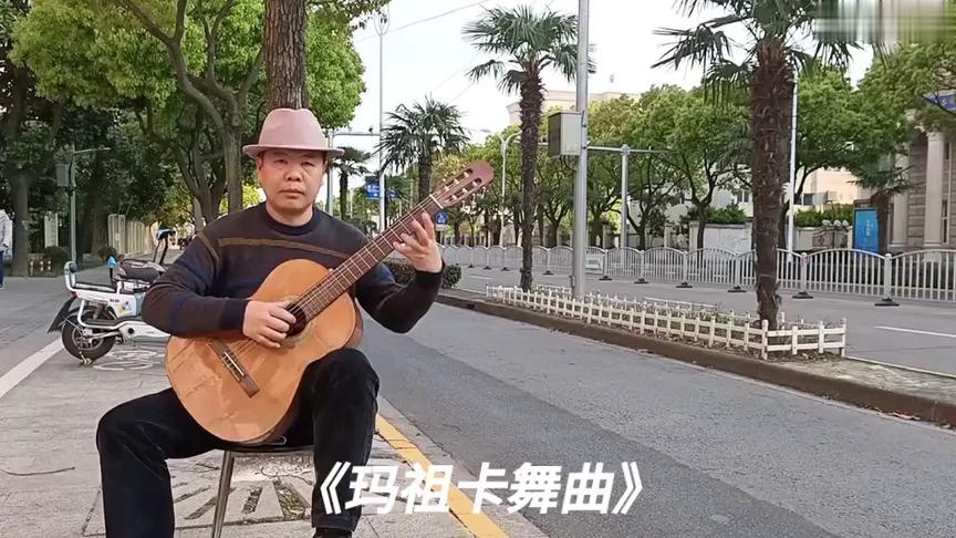 [图]18世纪流行于欧洲各国的波兰《玛祖卡舞曲》，情绪活泼热烈