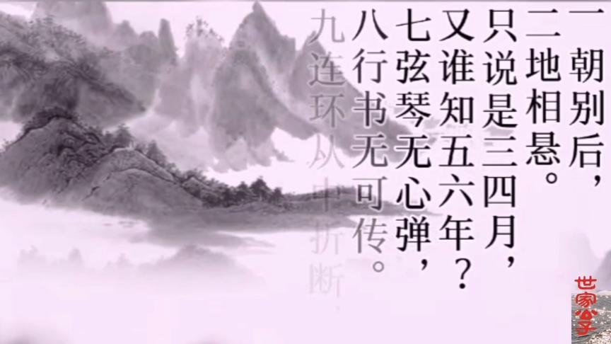 [图]《怨郎诗》卓文君［汉］百思想，千系念，万般无奈把郎怨。