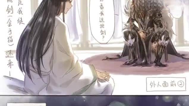 [图]人渣反派：师尊大型双标现场，徒弟面前师尊：冰河，你冷静……