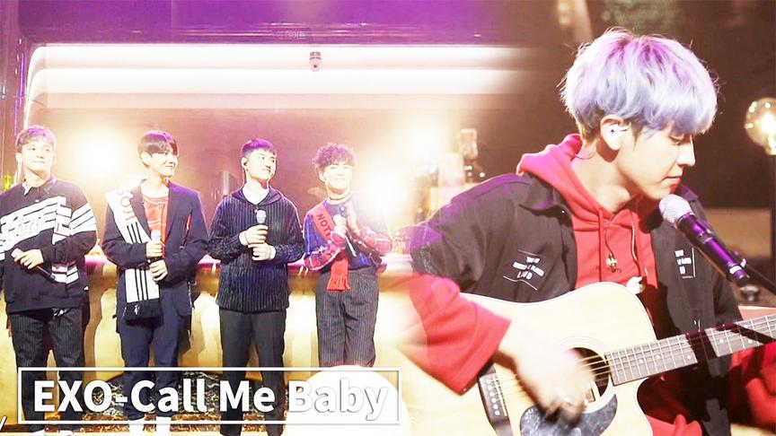 [图]EXO《Call me baby》暖男们的这首歌足可以让我们心动！