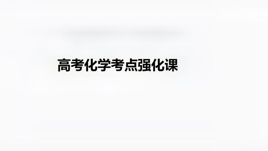 [图]25、有机化学1有机化学基础知识-同系物和同分异构体的概念