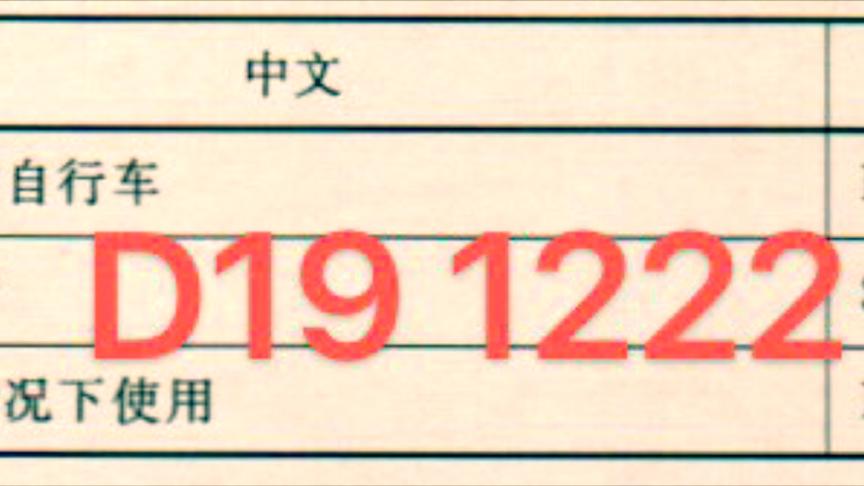 [图]《公共服务领域英文译写规范》餐饮住宿 D19#跟国标 #自信输出