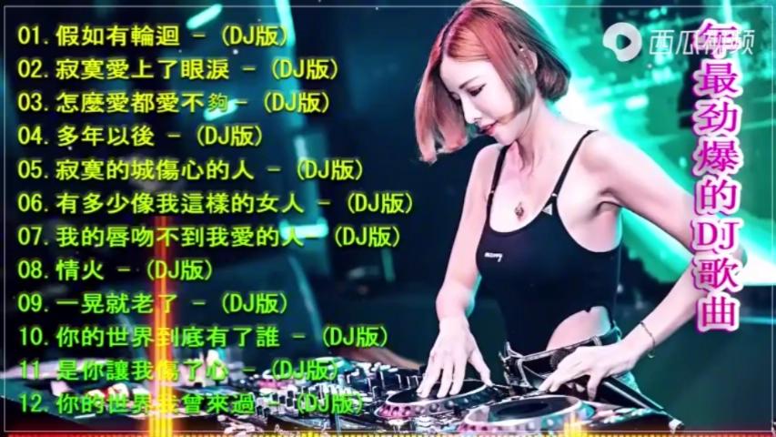 [图]《我的唇吻不到我爱的人》唱到心卡里面了，不愧是DJ