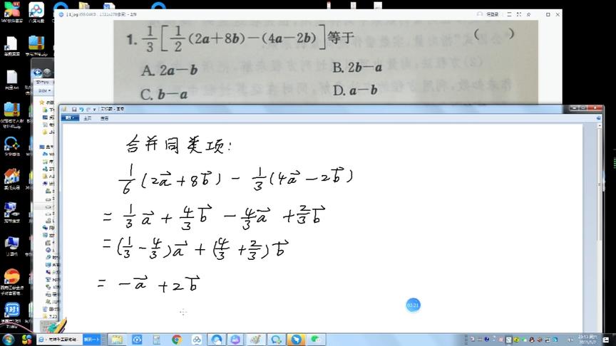 [图]向量的线性运算