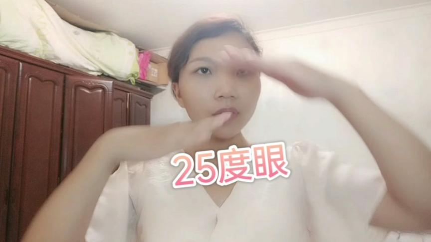 [图]情商训练营：避免你的25度眼，让生活工作更美好