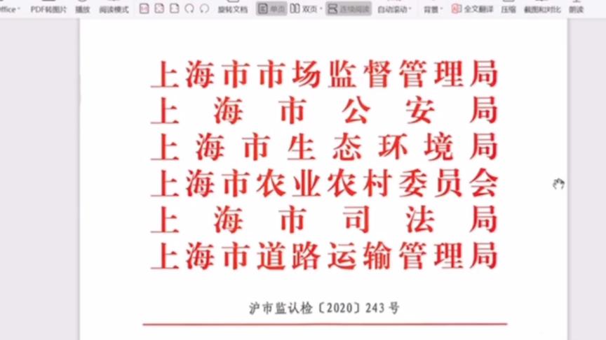 [图]2020CMA检验检测机构资质认定监督检查的自查指南 第3集