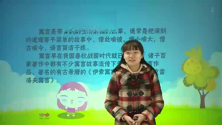 [图]《停课不停学》人教版三年级语文下册15-寓言两则-亡羊补牢