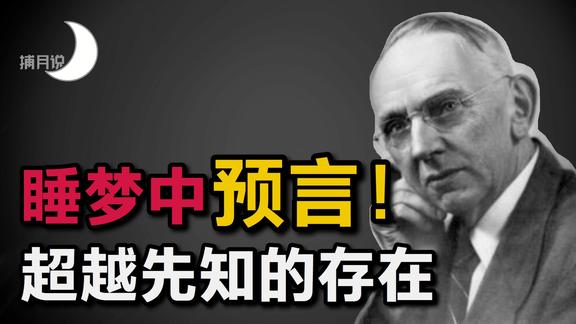 《纪录片》_最受美国人尊敬的预言家，预测中国经济腾飞，成为超级大国！