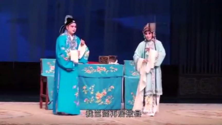 [图]吕剧《姊妹易嫁后传》，烟台市吕剧院演出