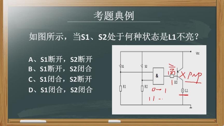 [图]与门电路，数字电路中最基本的门电路之一，解决他才能学会数路