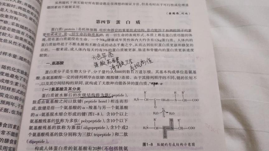 [图]蛋白质的种类养成更合理的健康饮食习惯