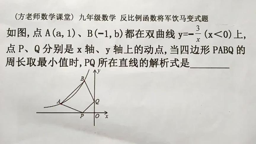 数学九年级反比例函数 西瓜视频搜索