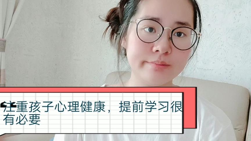 [图]读懂孩子的心，我为什么现在就看关于孩子心理的书？因为有必要