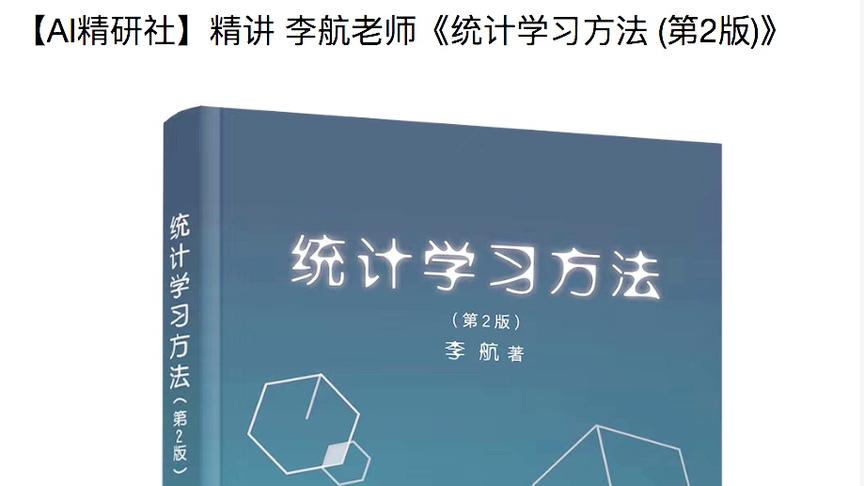 [图]L00 - 奇异值分解(SVD) 长什么样 of [李航老师 统计学习方法]