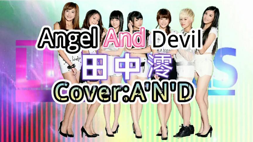 [图]【土味PV】完整版来啦！《Angel and Devil》电力十足~