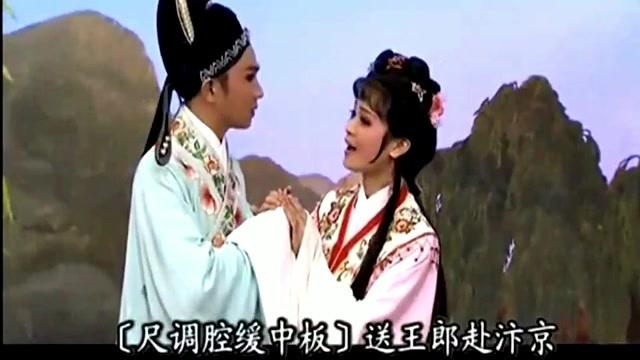 [图]越剧MTV《情探》选段-送王郎