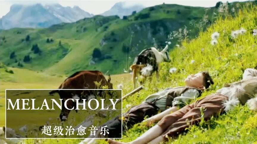 [图]终于找到这首《melancholy》歌词只有嗯嗯嗯，太治愈了