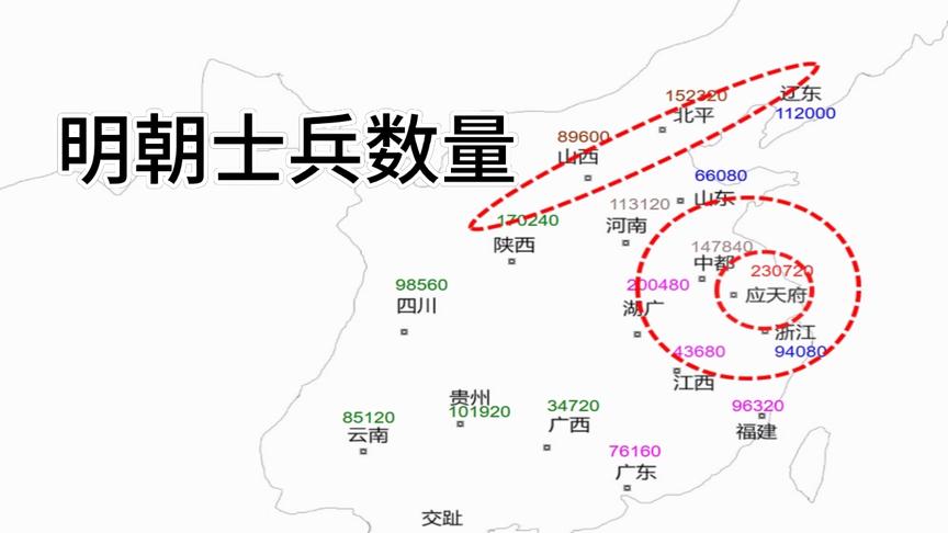 [图]明朝军事力量分布，200大军都驻扎在哪些地方？