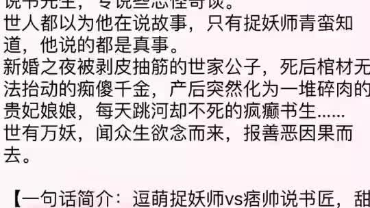 [图]小说甜宠文推荐男主偏执腹黑甜文巨甜《魔鬼的体温》《野火》强推