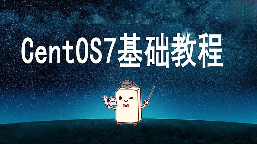 [图]CentOS7虚拟内存管理（一）