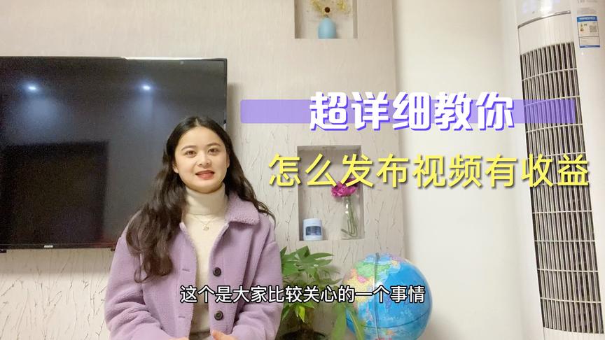 [图]拍摄视频还能挣钱？快来看看我是怎么操作的，把空闲时间变成价值