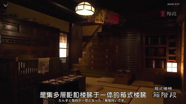 [图]纪录片：《美之壶 楼梯》【1080P】【中日双语字幕