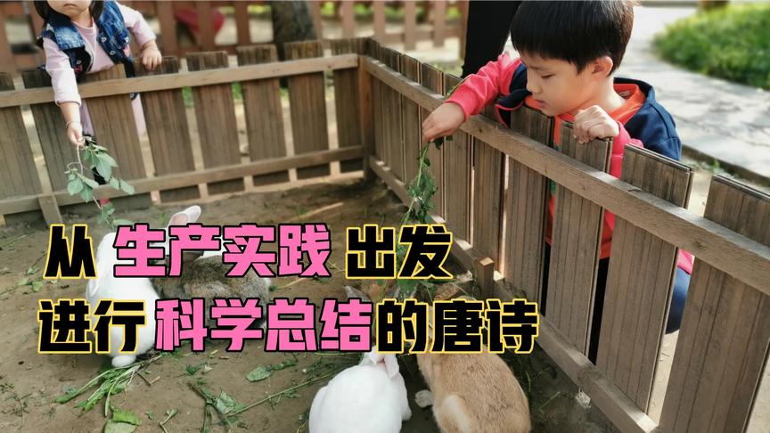 [图]进行科学推理的唐诗，我认为不是迷信，你呢？7岁潇潇背古诗