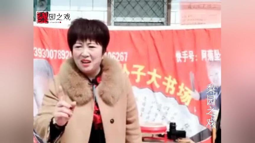 [图]河南坠子《合同记》演唱：阿菊