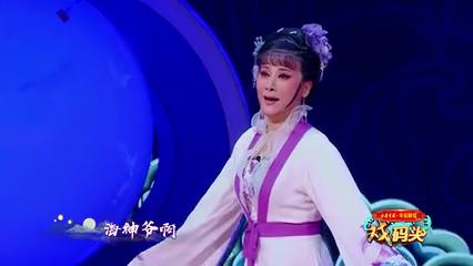 [图]越剧 《情探·阳告》陈飞演唱