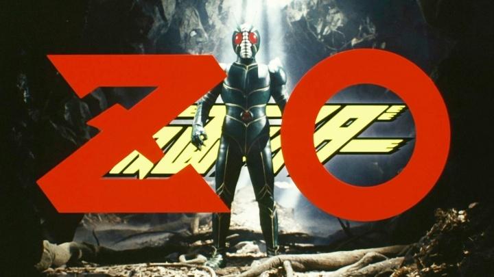 [图][魔星字幕团][假面骑士ZO][剧场版][1993][中日双语字幕]