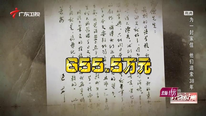 [图]一封远方来信，农户家庭欣喜若狂轰动半条街，信件价值令人惊叹