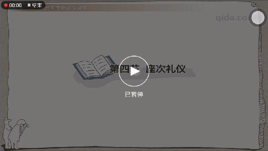 [图]《商务礼仪》教你“座”对人……