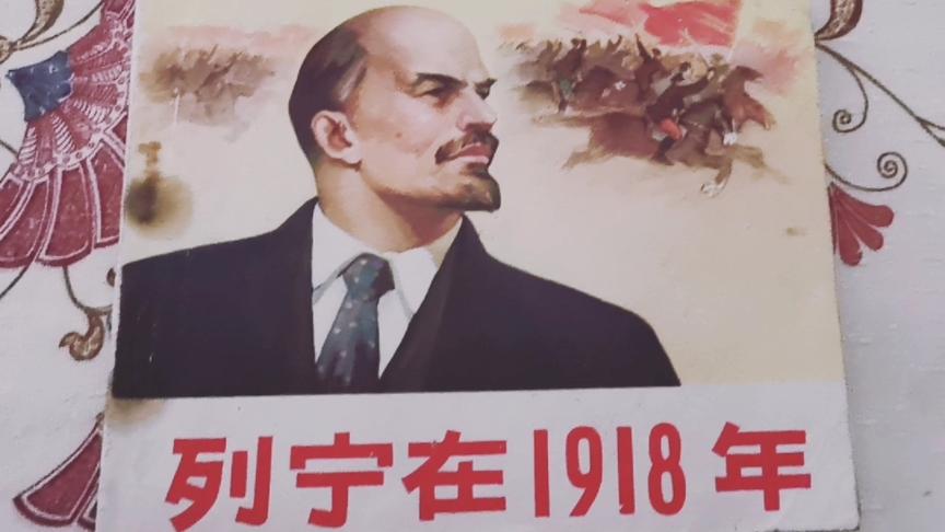 [图]列宁在1918年