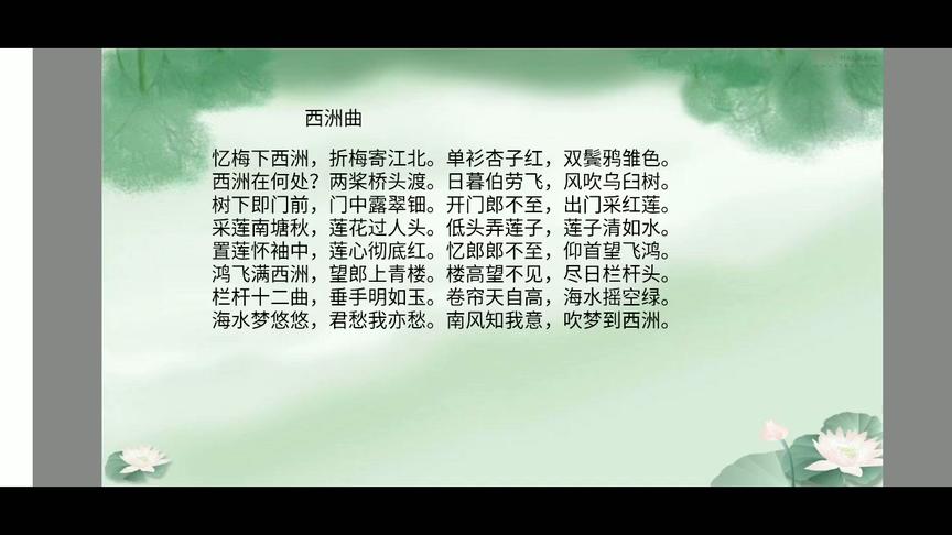 [图]令人魂牵梦绕的西洲！《西洲曲》拨动你的心弦！