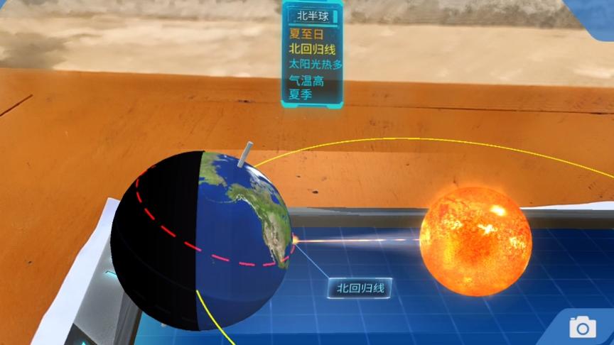 [图]地理视频①地球公转