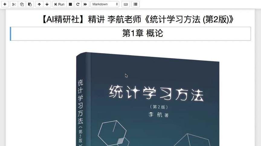 [图]八个字掌握七个机器学习重要概念的技术了解一下