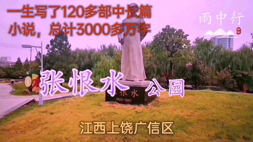 [图]他一生写了120余部通俗小说，总计3000多万字，创作才华惊人