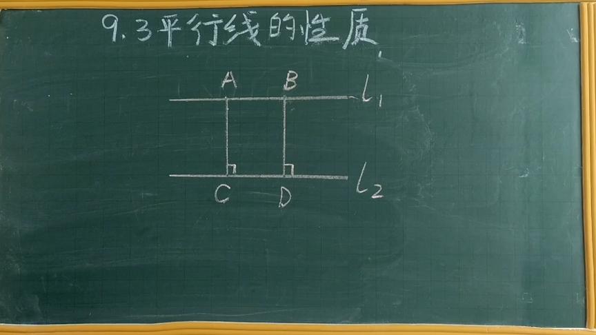 [图]七年级数学下册平行线的性质挑战自我解析