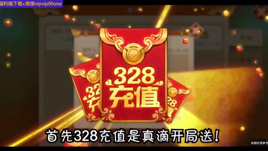 [图]《三国大领主（送GM抽万充）》上线即送328充值卡 贵族12