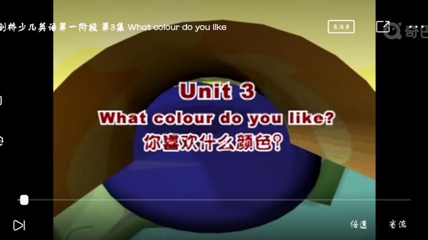 [图]剑桥英语unit3 what colour do you like