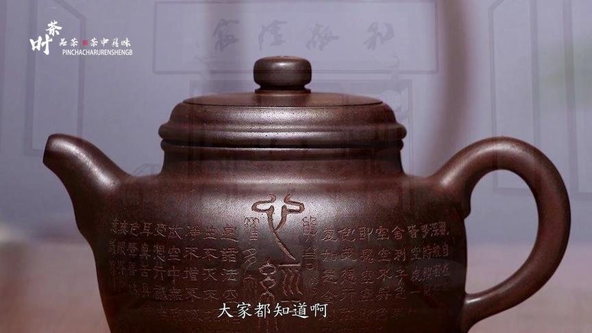 [图]《茶中真味—茶具》高级茶艺师系统讲述茶具的种类