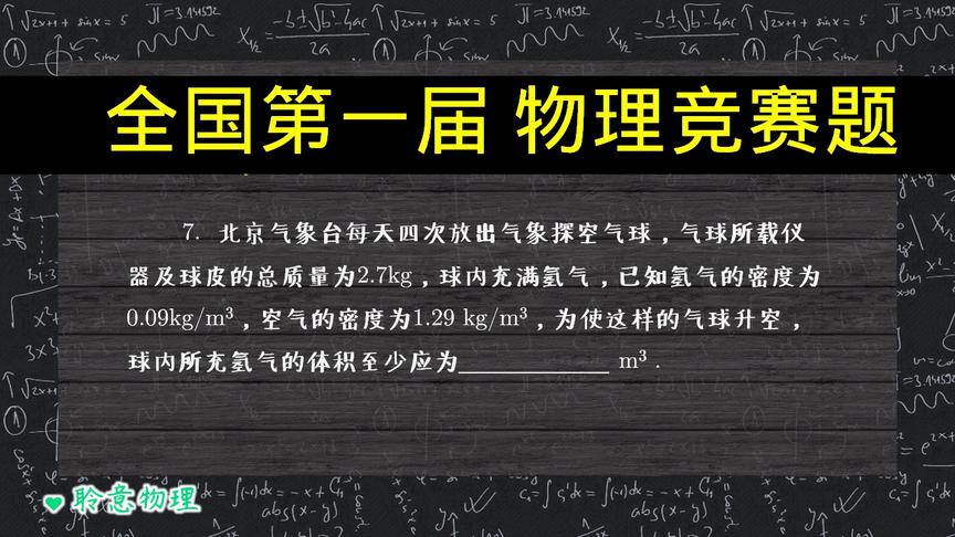 [图]以前报名参加竞赛的学生为什么那么多？这两道题也就是作业难度