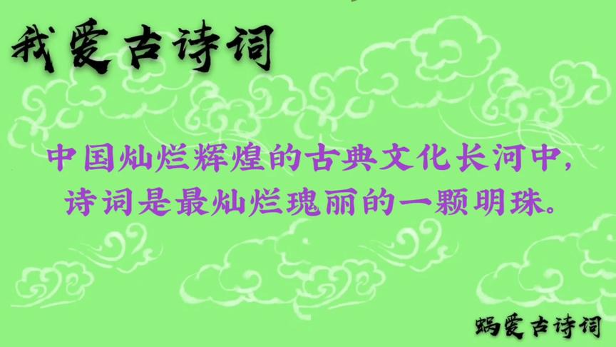 [图]诵读唐代白居易的《春风》，春风先发苑中梅，樱杏桃梨次第开